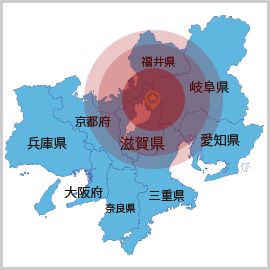 滋賀・岐阜・福井を中心に、近畿・東海・北陸地方を対応致します。