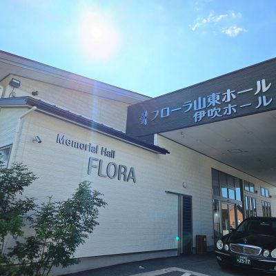 株式会社ハマリビング様山東ホール･ギフト館新築工事